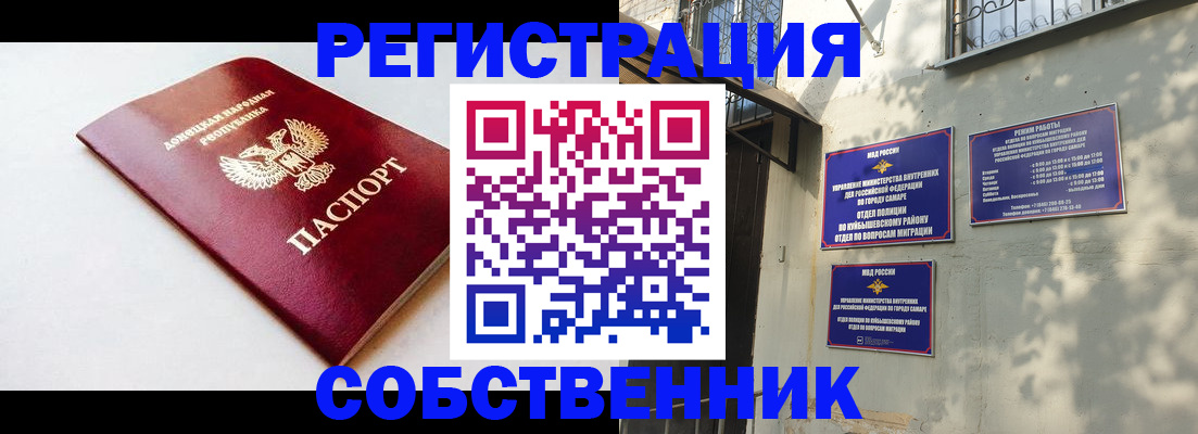 временная регистрация купить в Апшеронске