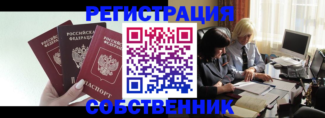 прописка гарантия в Апшеронске