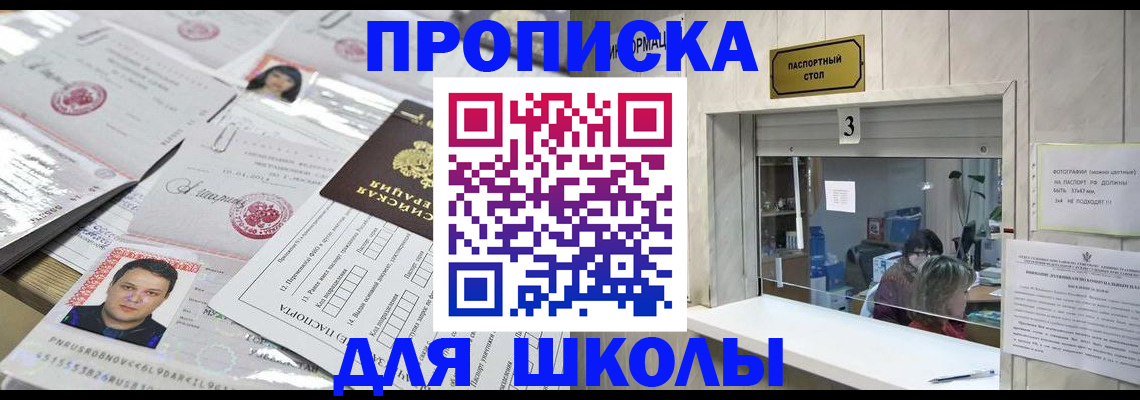 временная прописка в Апшеронске